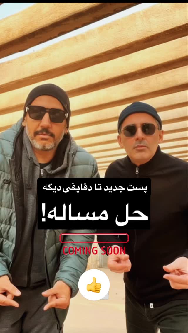  جدید ترین استوری اینستاگرام علی جمشیدی