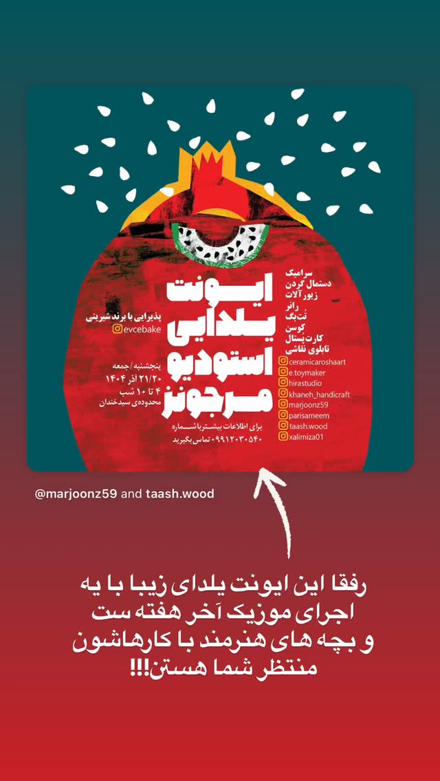  جدید ترین استوری اینستاگرام علی جمشیدی