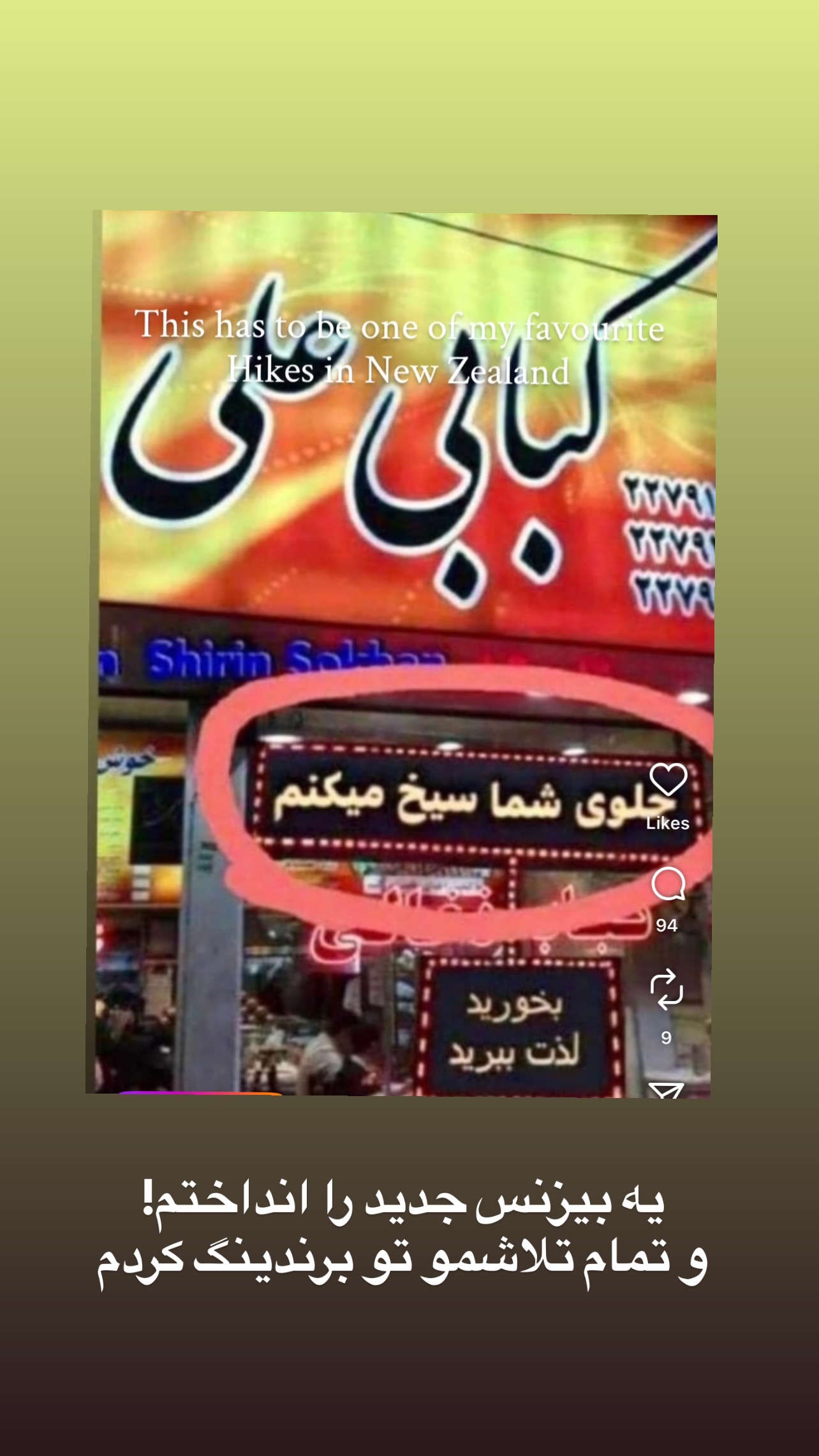  جدید ترین استوری اینستاگرام علی جمشیدی