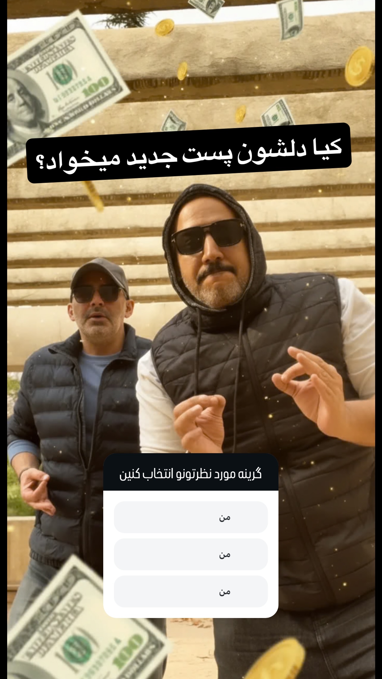  جدید ترین استوری اینستاگرام علی جمشیدی