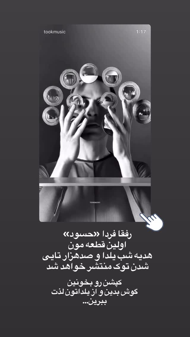  جدید ترین استوری اینستاگرام علی جمشیدی