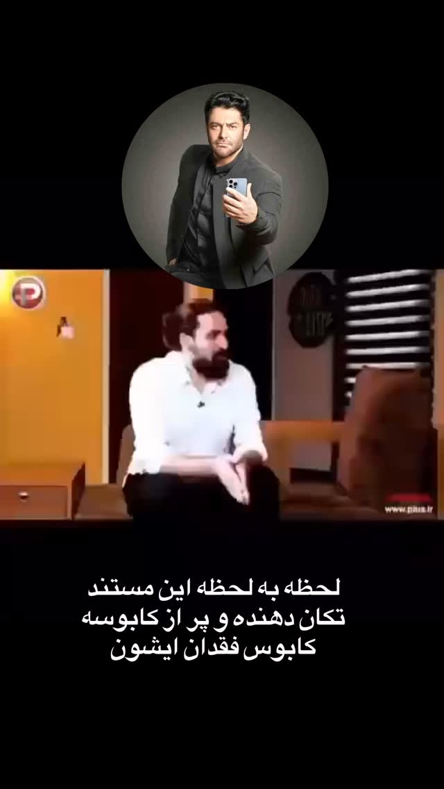  جدید ترین استوری اینستاگرام علی جمشیدی