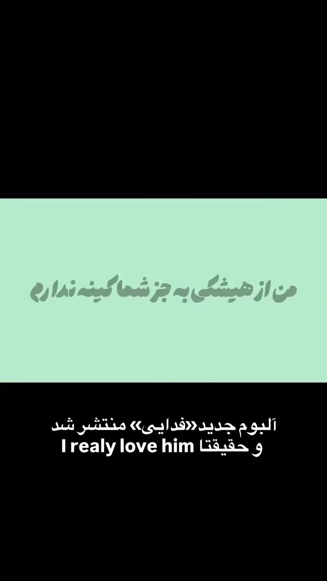  جدید ترین استوری اینستاگرام علی جمشیدی