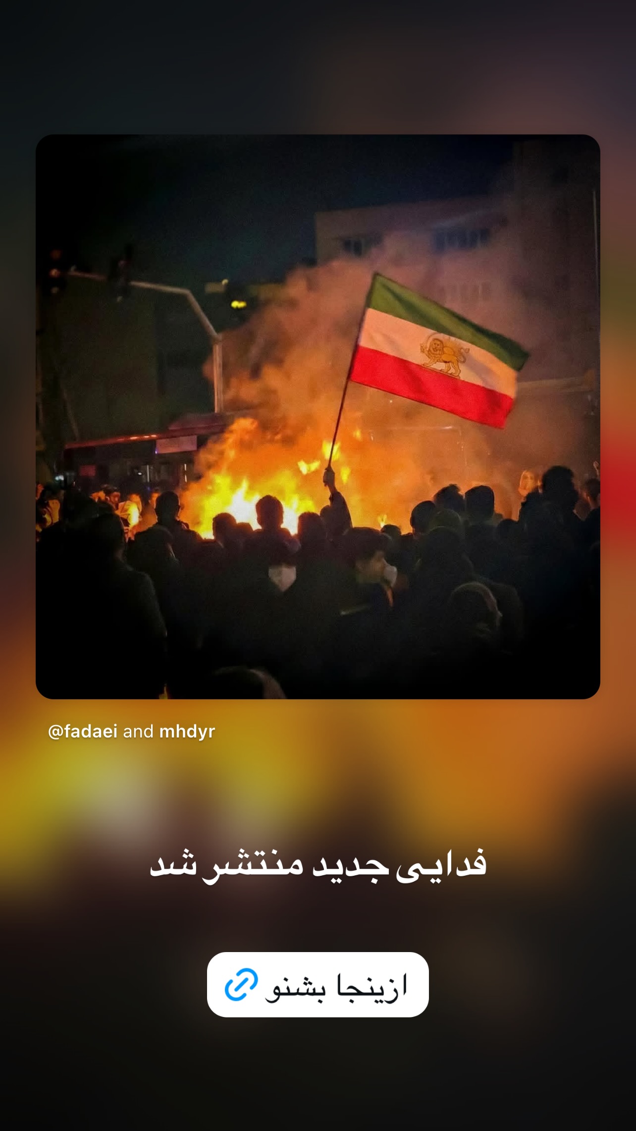  جدید ترین استوری اینستاگرام علی جمشیدی