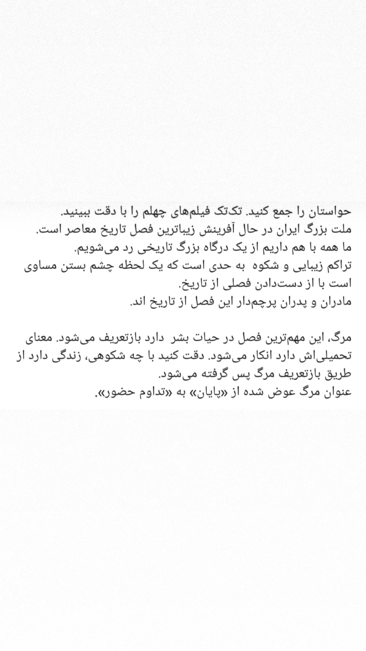  جدید ترین استوری اینستاگرام علی جمشیدی
