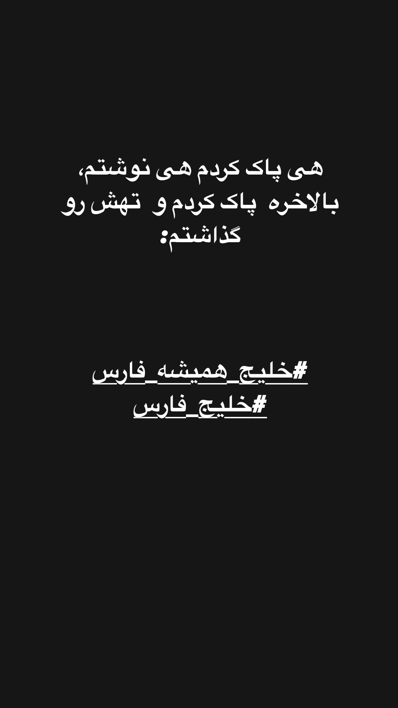  جدید ترین استوری اینستاگرام توماج دانش بهزادی