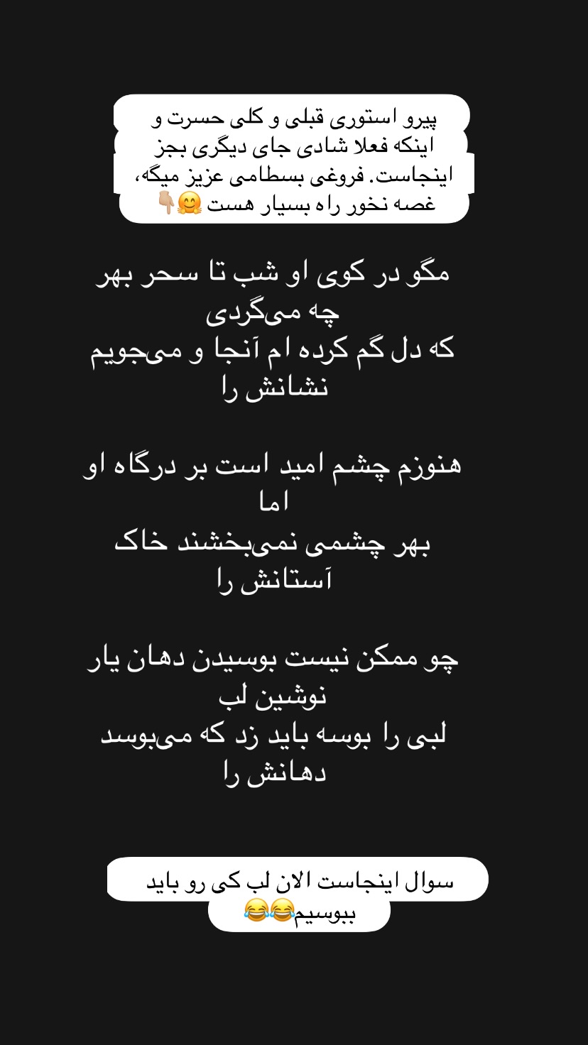  جدید ترین استوری اینستاگرام توماج دانش بهزادی