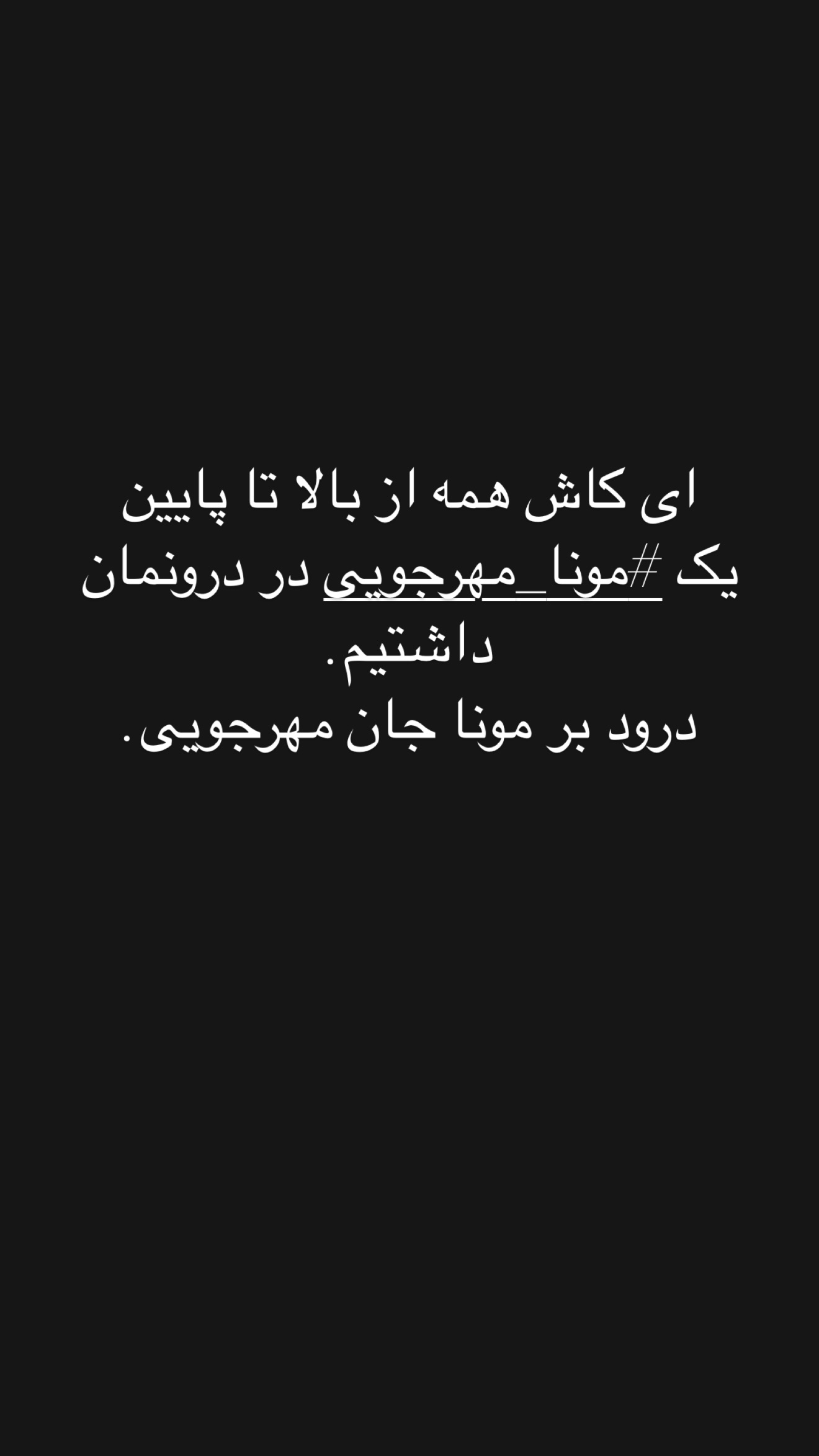  جدید ترین استوری اینستاگرام توماج دانش بهزادی
