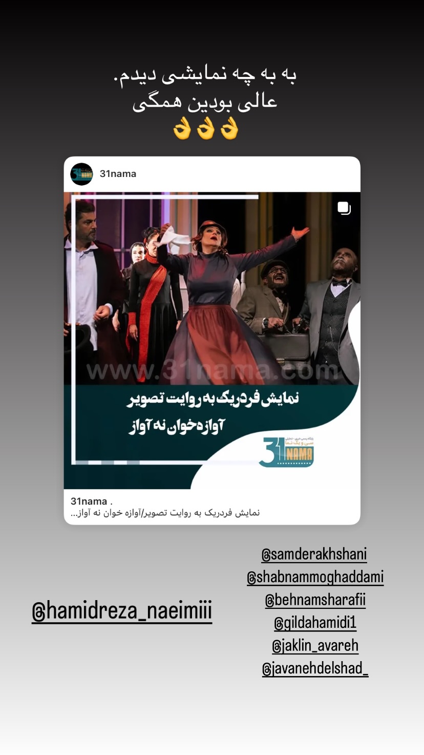  جدید ترین استوری اینستاگرام توماج دانش بهزادی