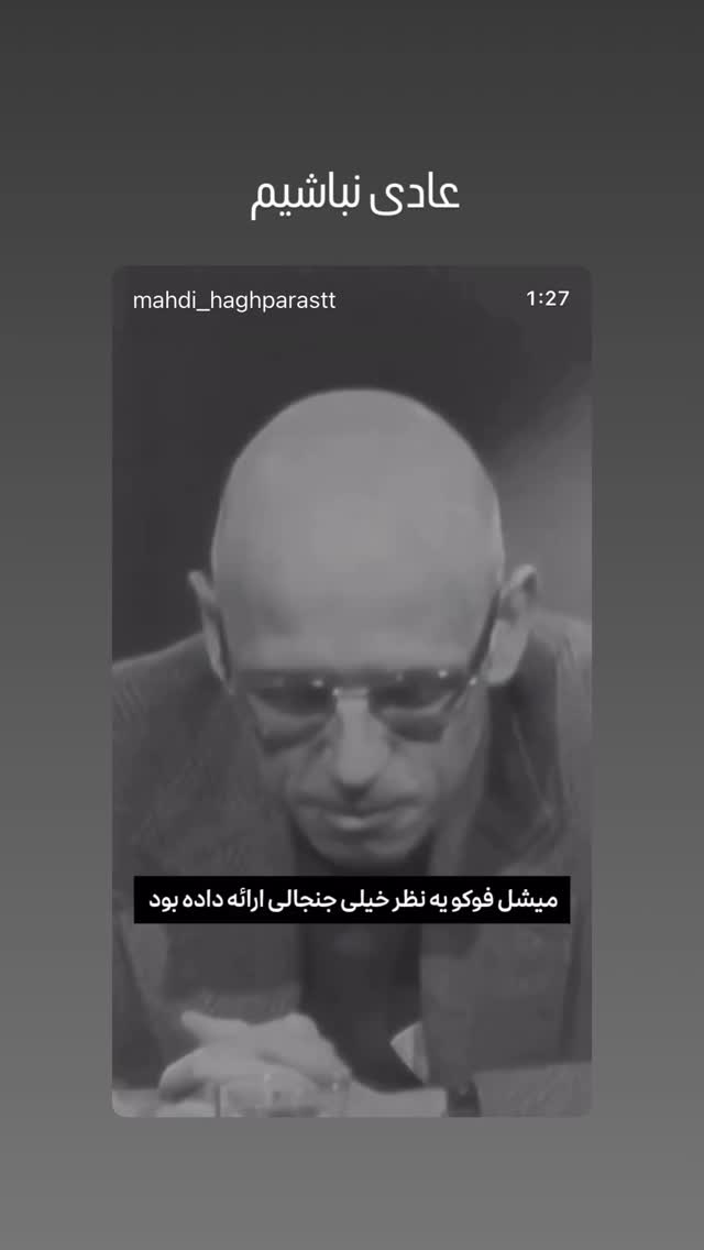  جدید ترین استوری اینستاگرام توماج دانش بهزادی