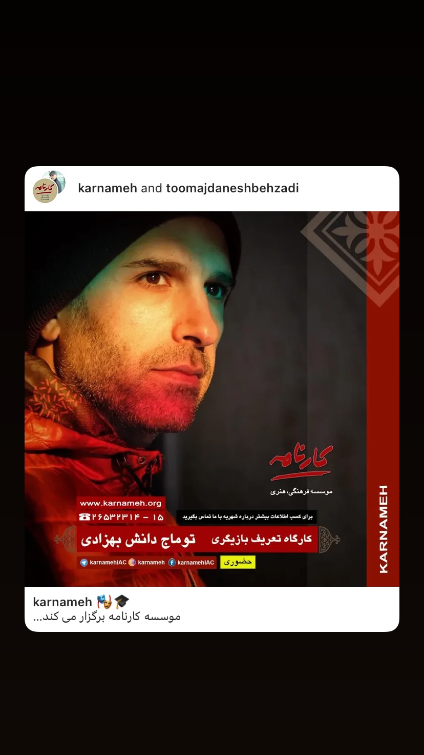  جدید ترین استوری اینستاگرام توماج دانش بهزادی