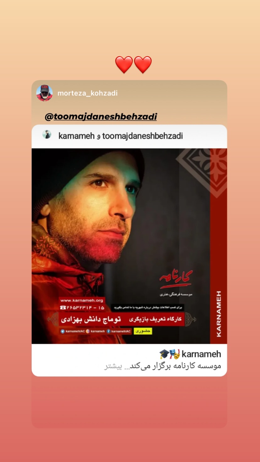  جدید ترین استوری اینستاگرام توماج دانش بهزادی