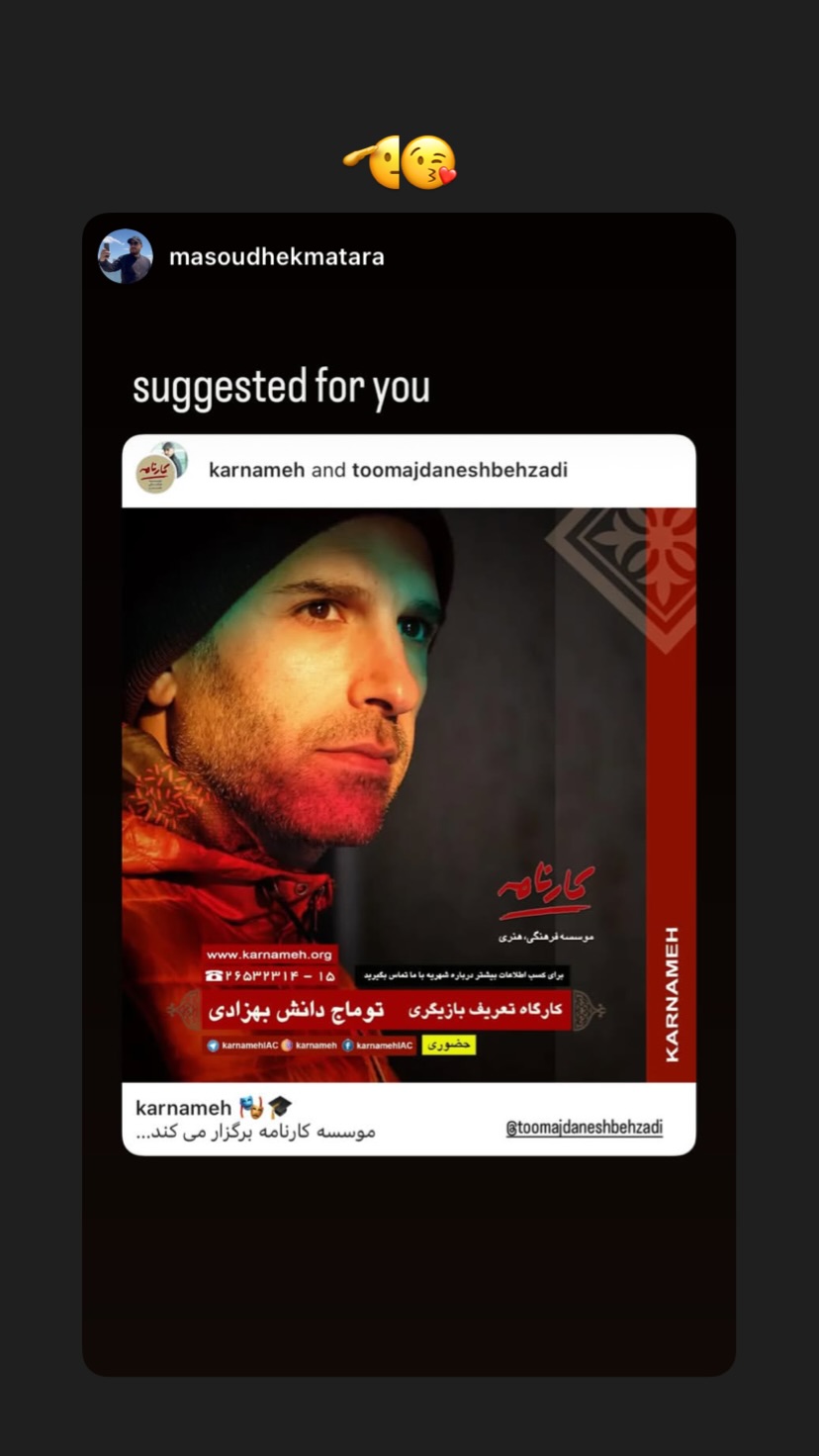  جدید ترین استوری اینستاگرام توماج دانش بهزادی