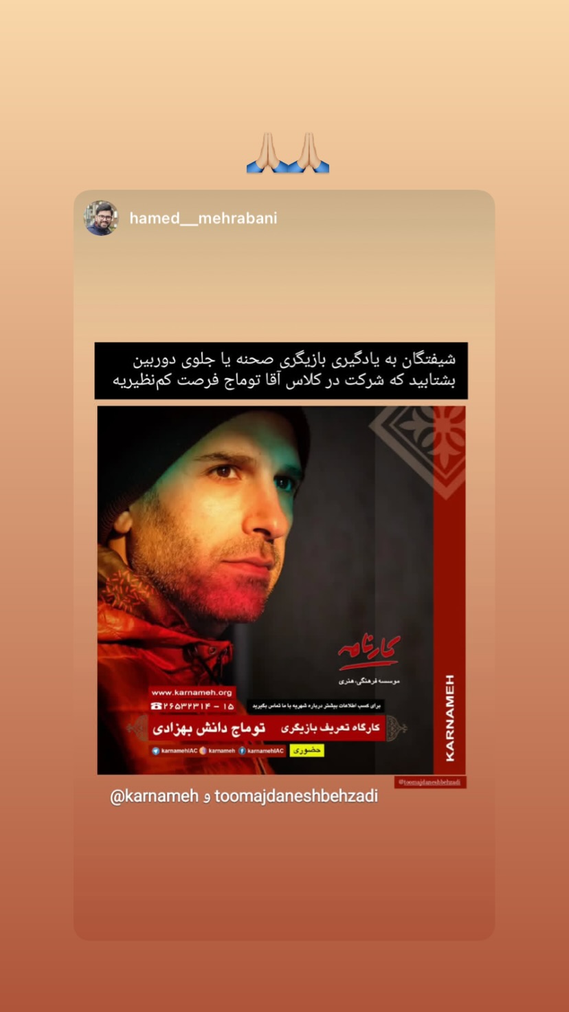  جدید ترین استوری اینستاگرام توماج دانش بهزادی