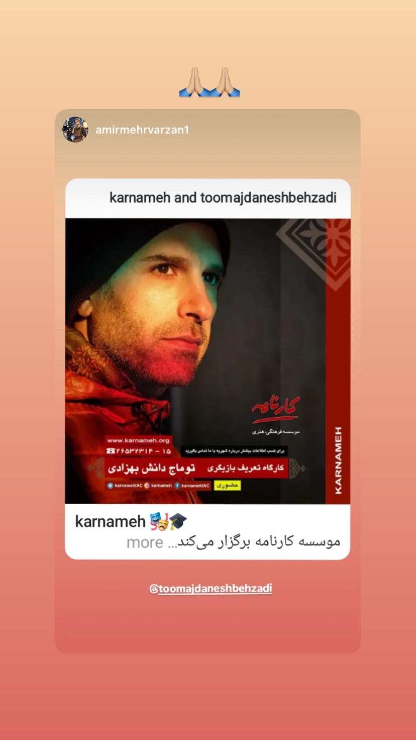  جدید ترین استوری اینستاگرام توماج دانش بهزادی