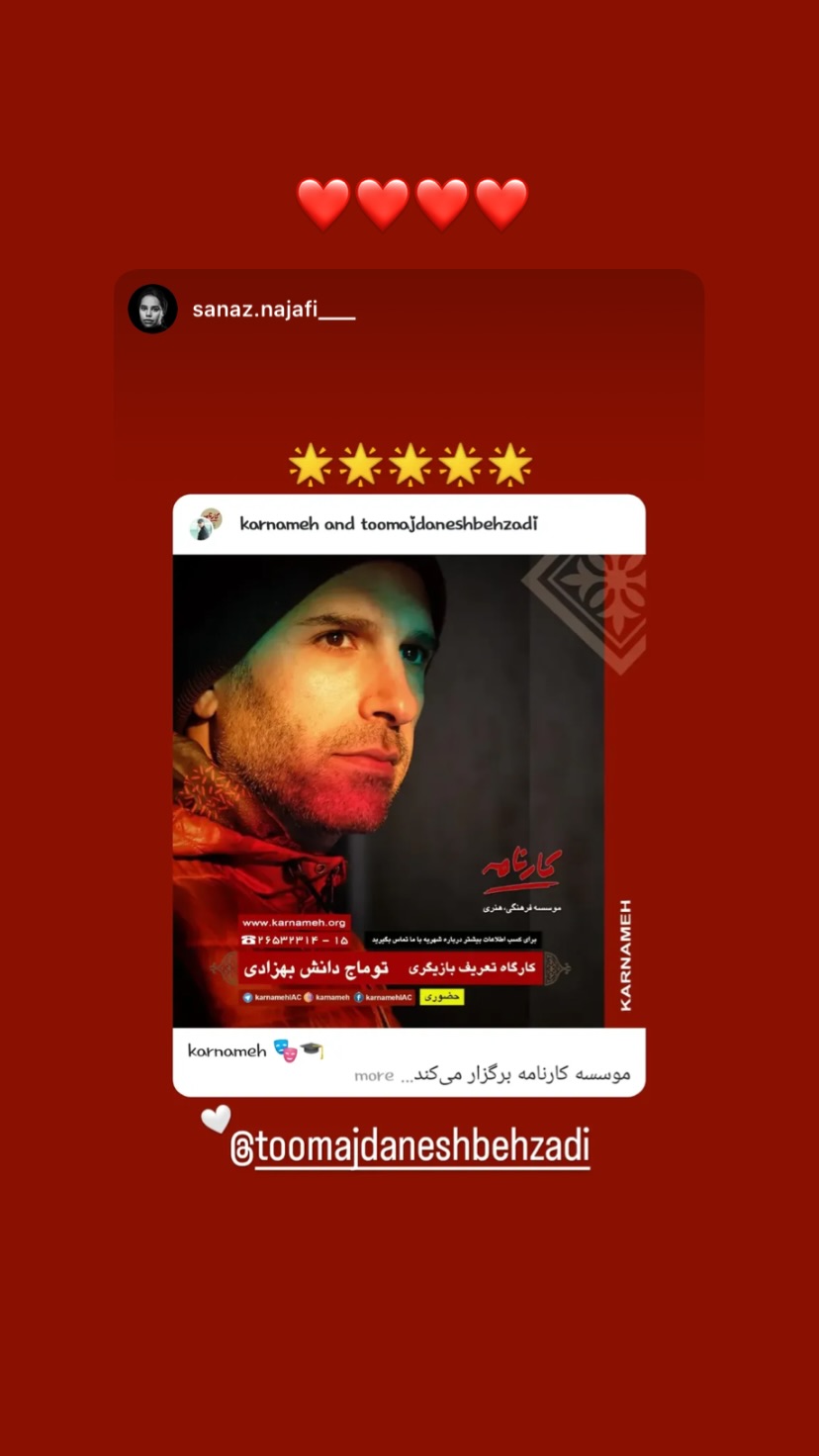  جدید ترین استوری اینستاگرام توماج دانش بهزادی