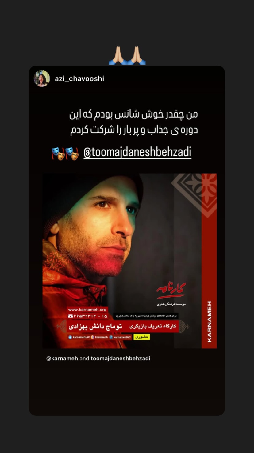  جدید ترین استوری اینستاگرام توماج دانش بهزادی