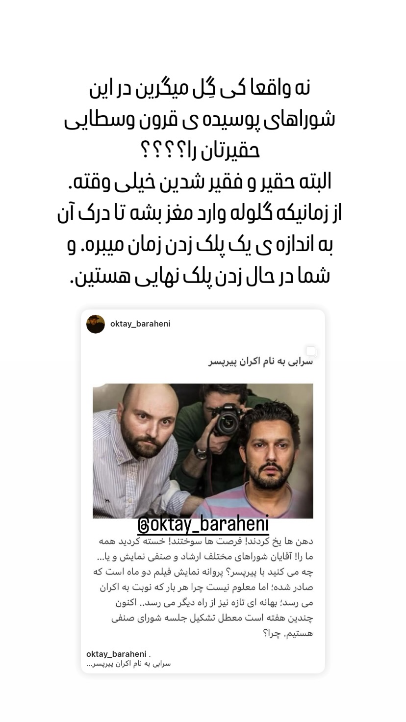  جدید ترین استوری اینستاگرام توماج دانش بهزادی