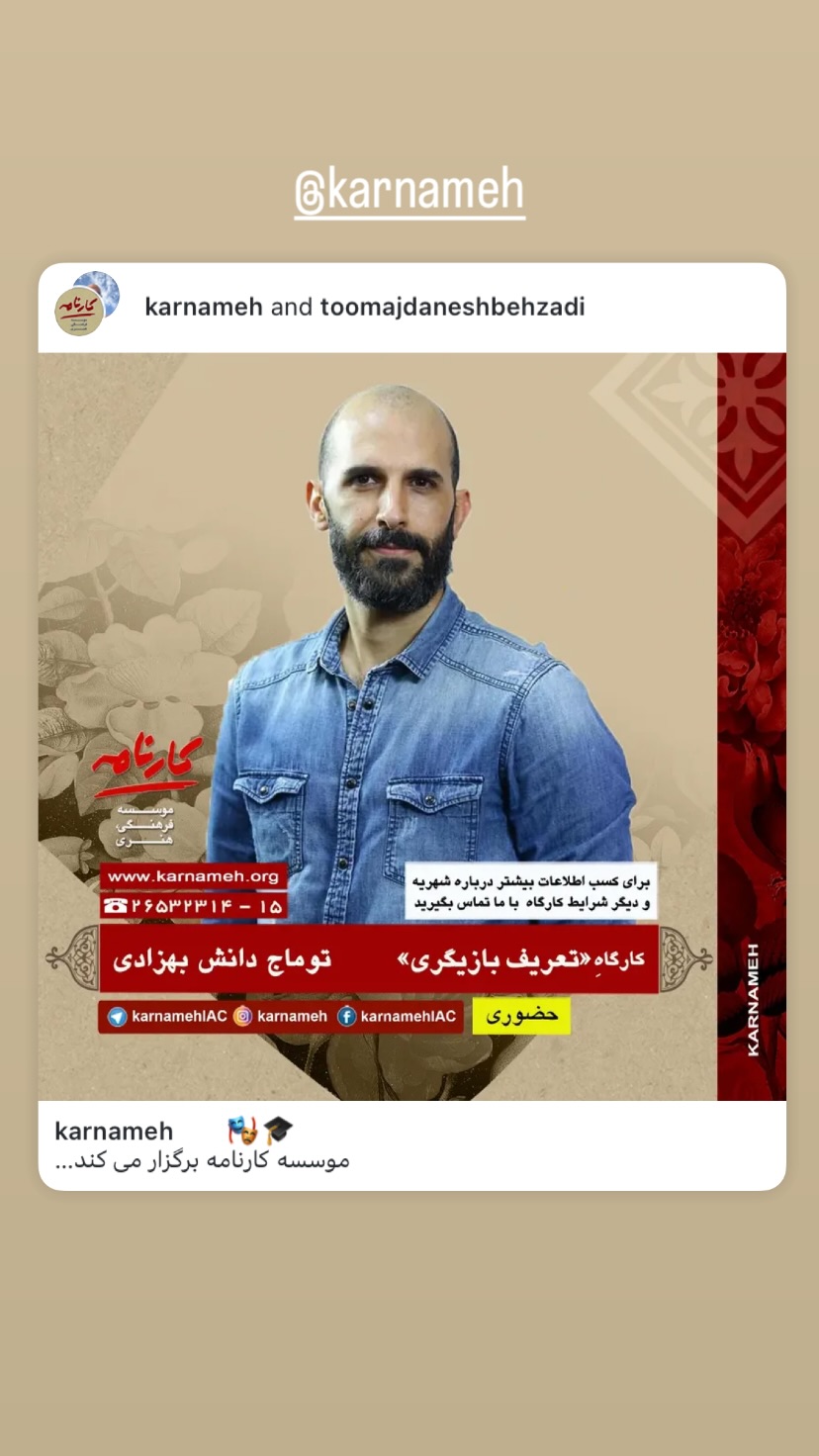  جدید ترین استوری اینستاگرام توماج دانش بهزادی