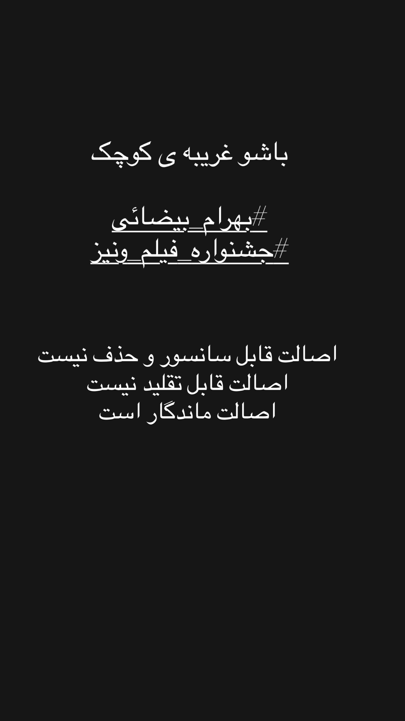  جدید ترین استوری اینستاگرام توماج دانش بهزادی