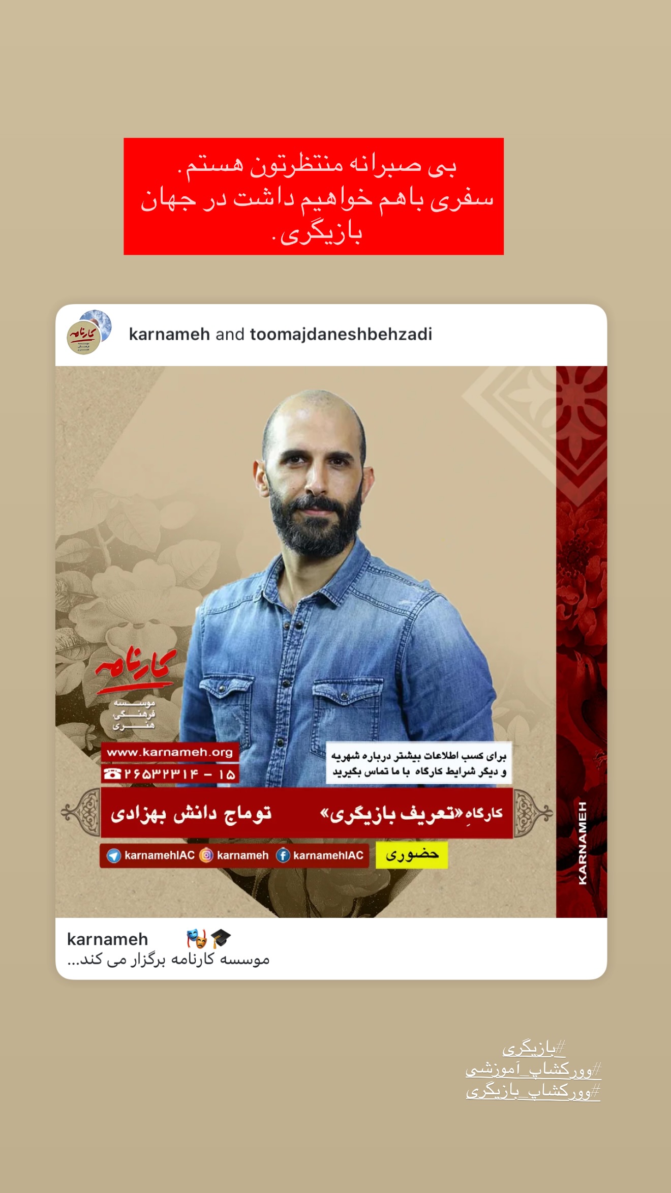  جدید ترین استوری اینستاگرام توماج دانش بهزادی