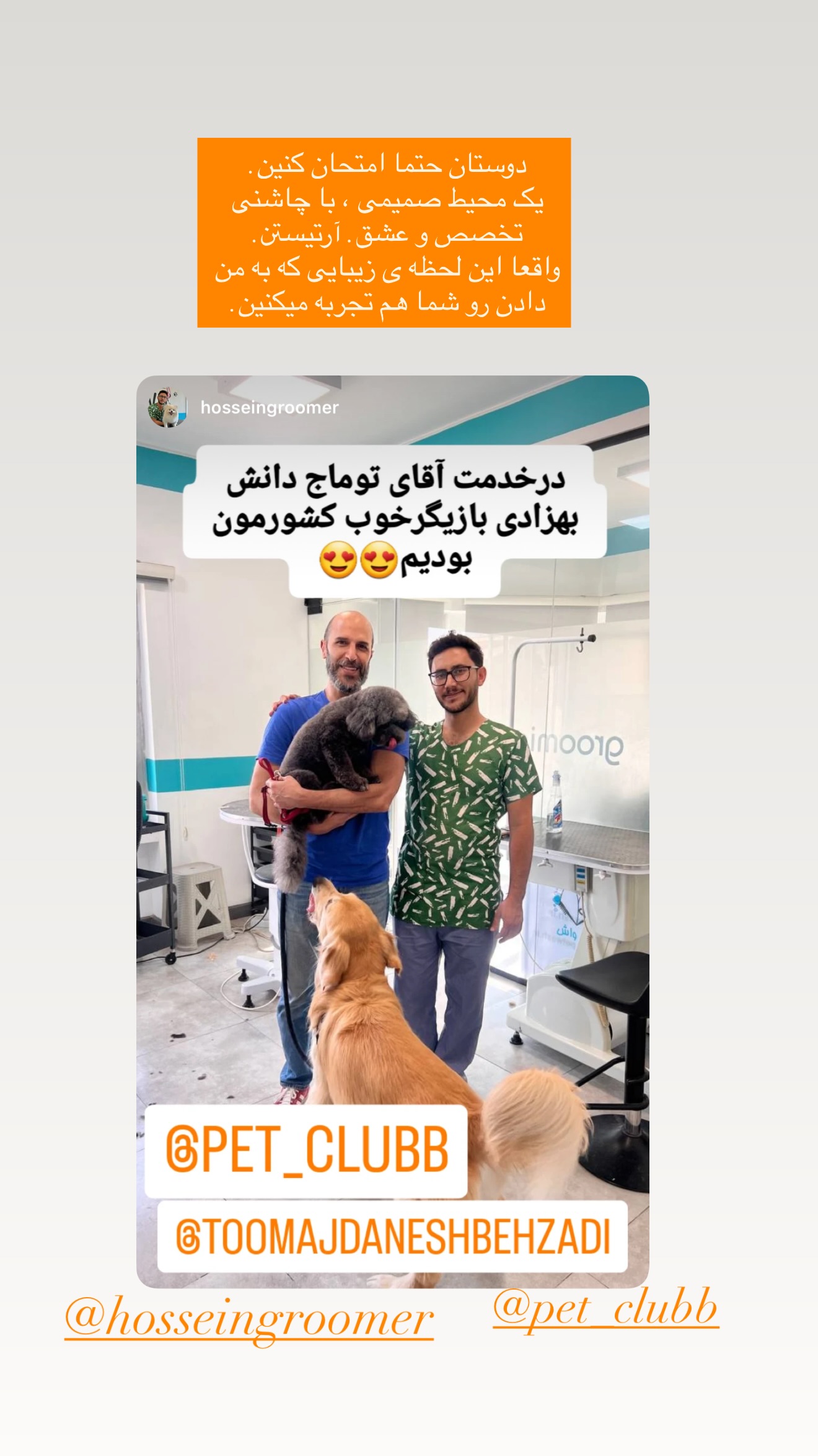  جدید ترین استوری اینستاگرام توماج دانش بهزادی