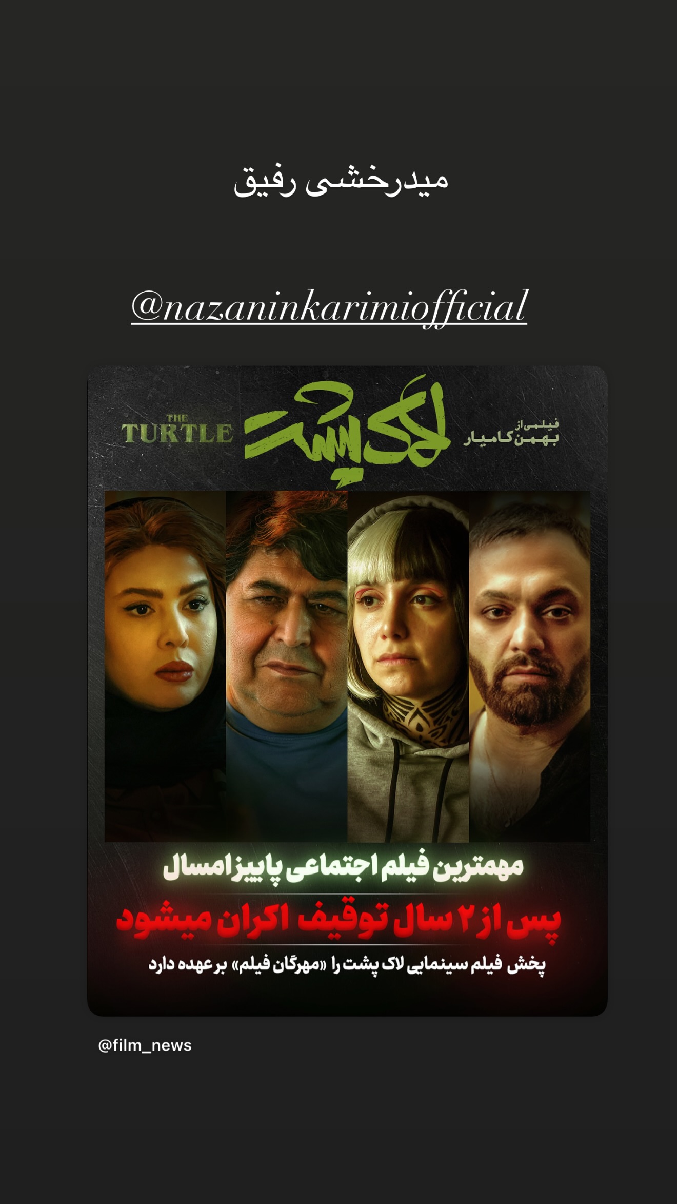  جدید ترین استوری اینستاگرام توماج دانش بهزادی