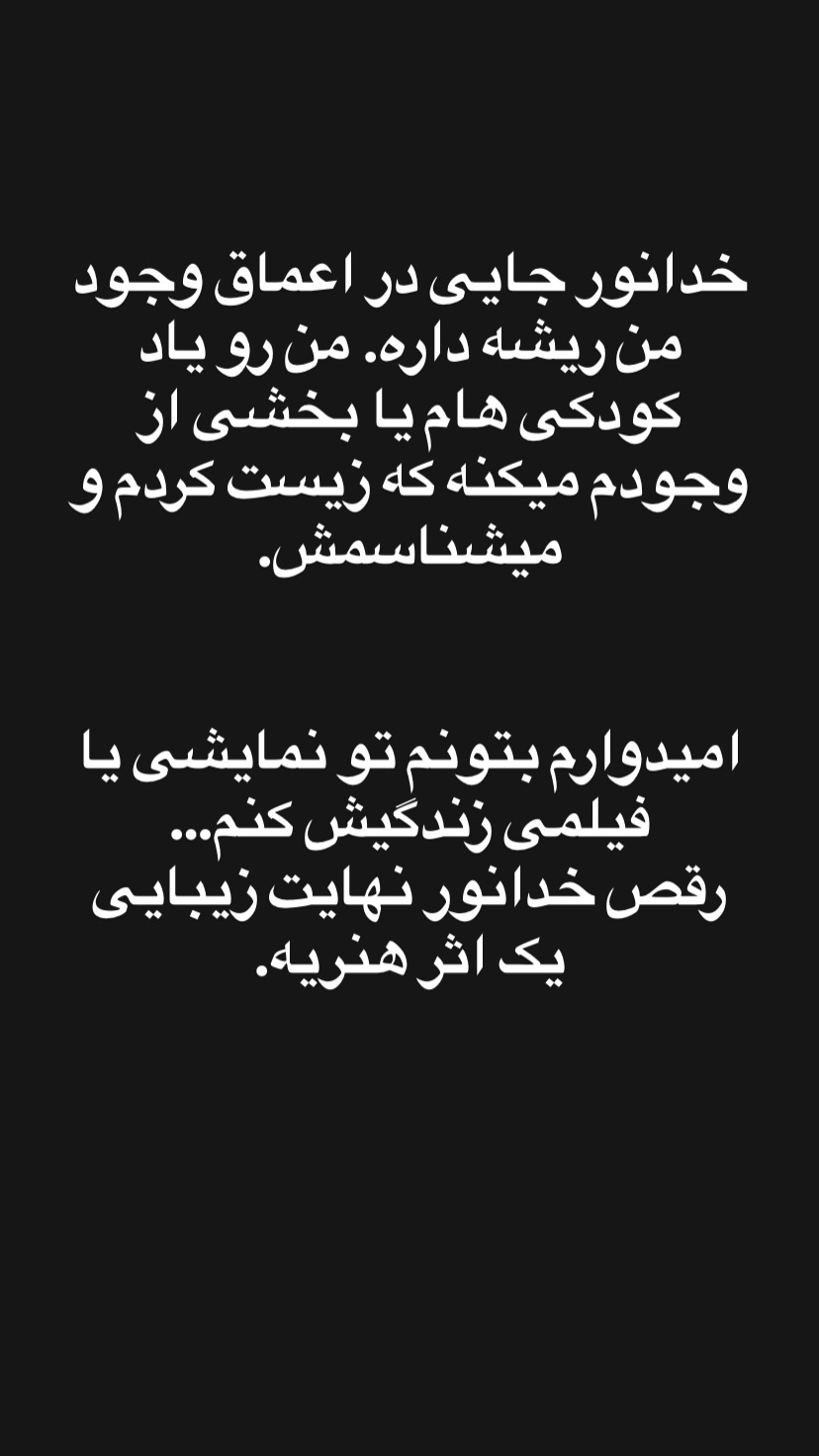  جدید ترین استوری اینستاگرام توماج دانش بهزادی