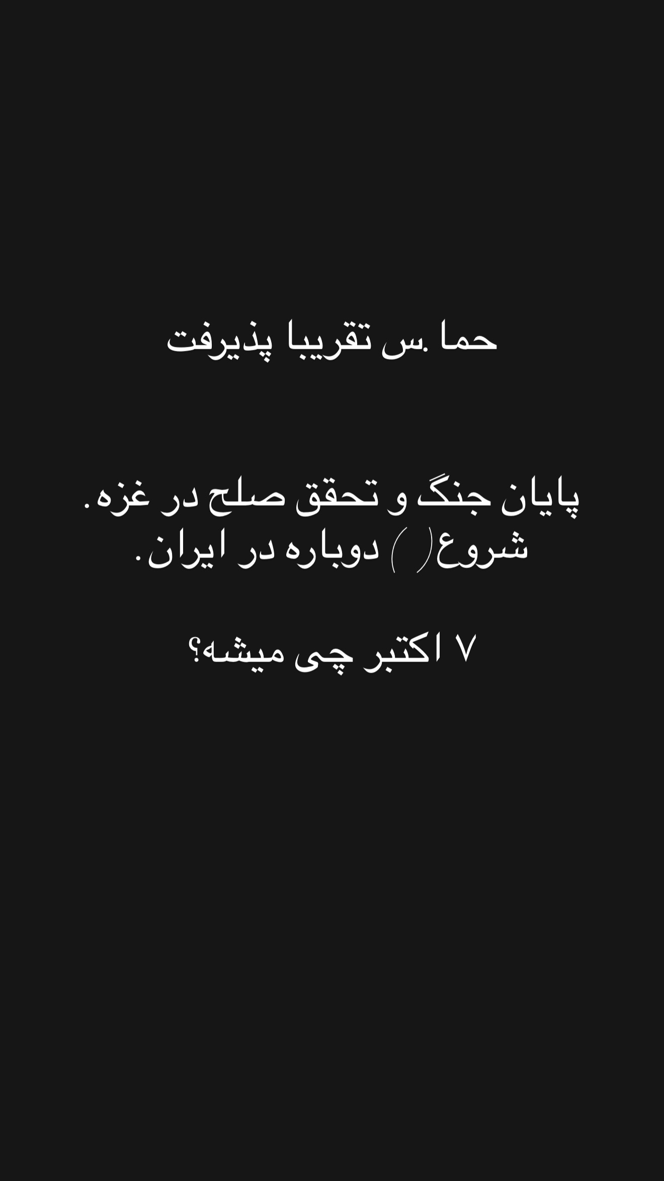  جدید ترین استوری اینستاگرام توماج دانش بهزادی