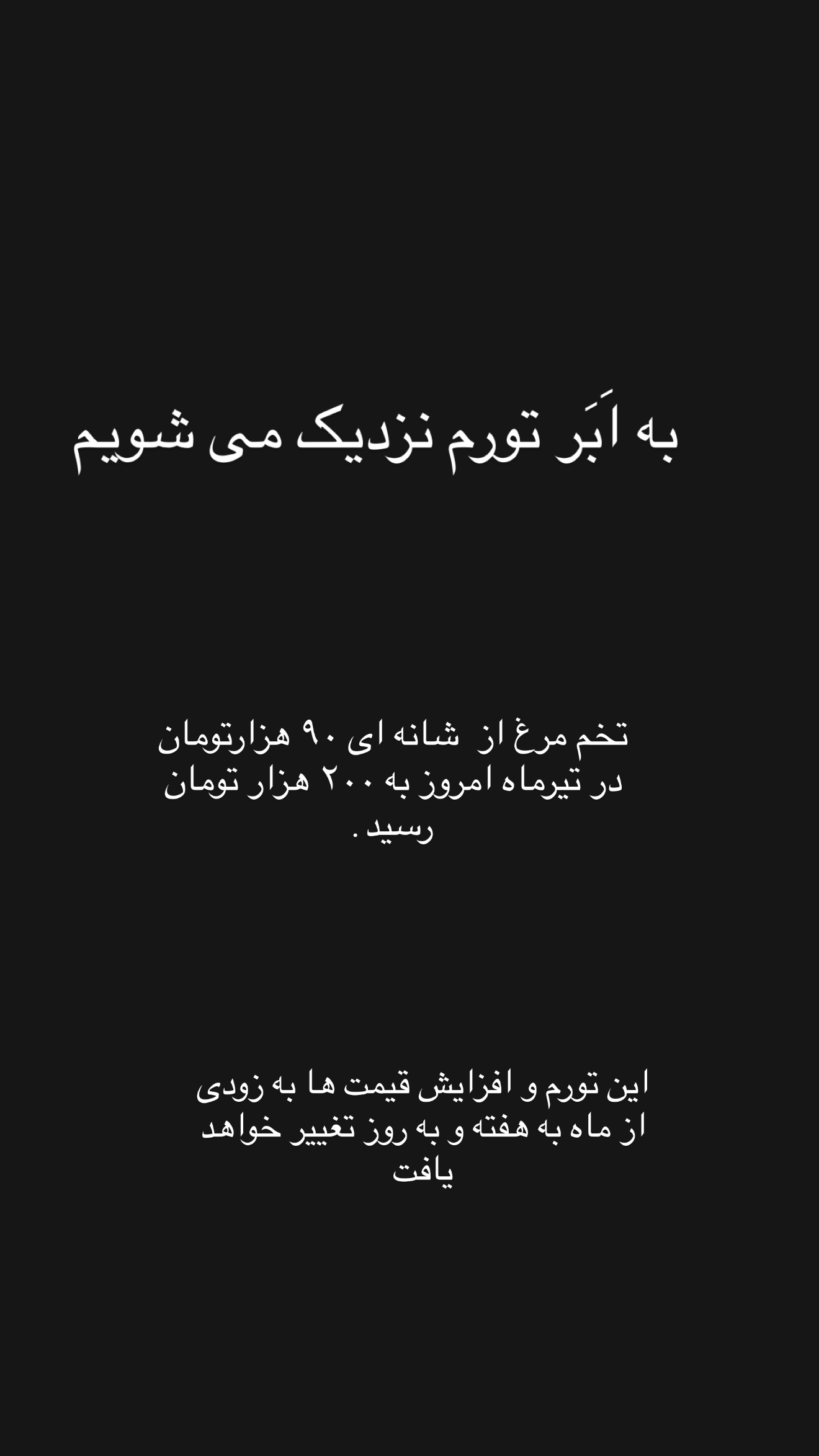  جدید ترین استوری اینستاگرام توماج دانش بهزادی