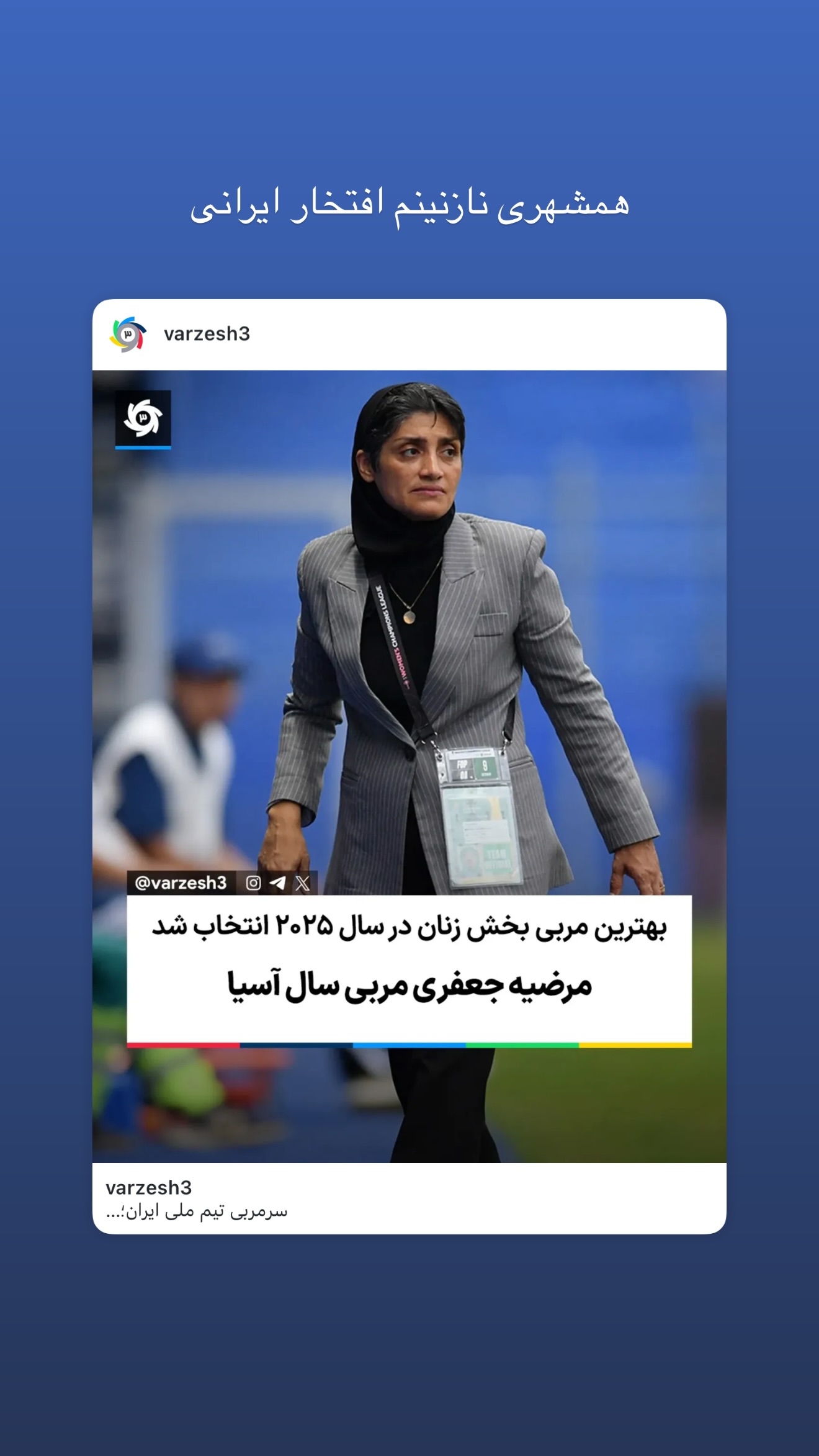  جدید ترین استوری اینستاگرام توماج دانش بهزادی