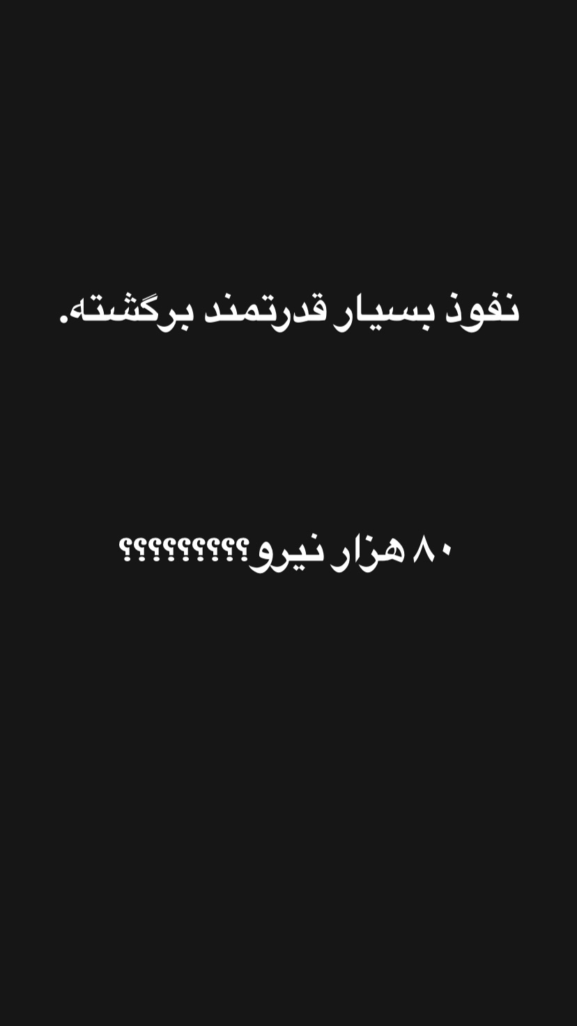  جدید ترین استوری اینستاگرام توماج دانش بهزادی
