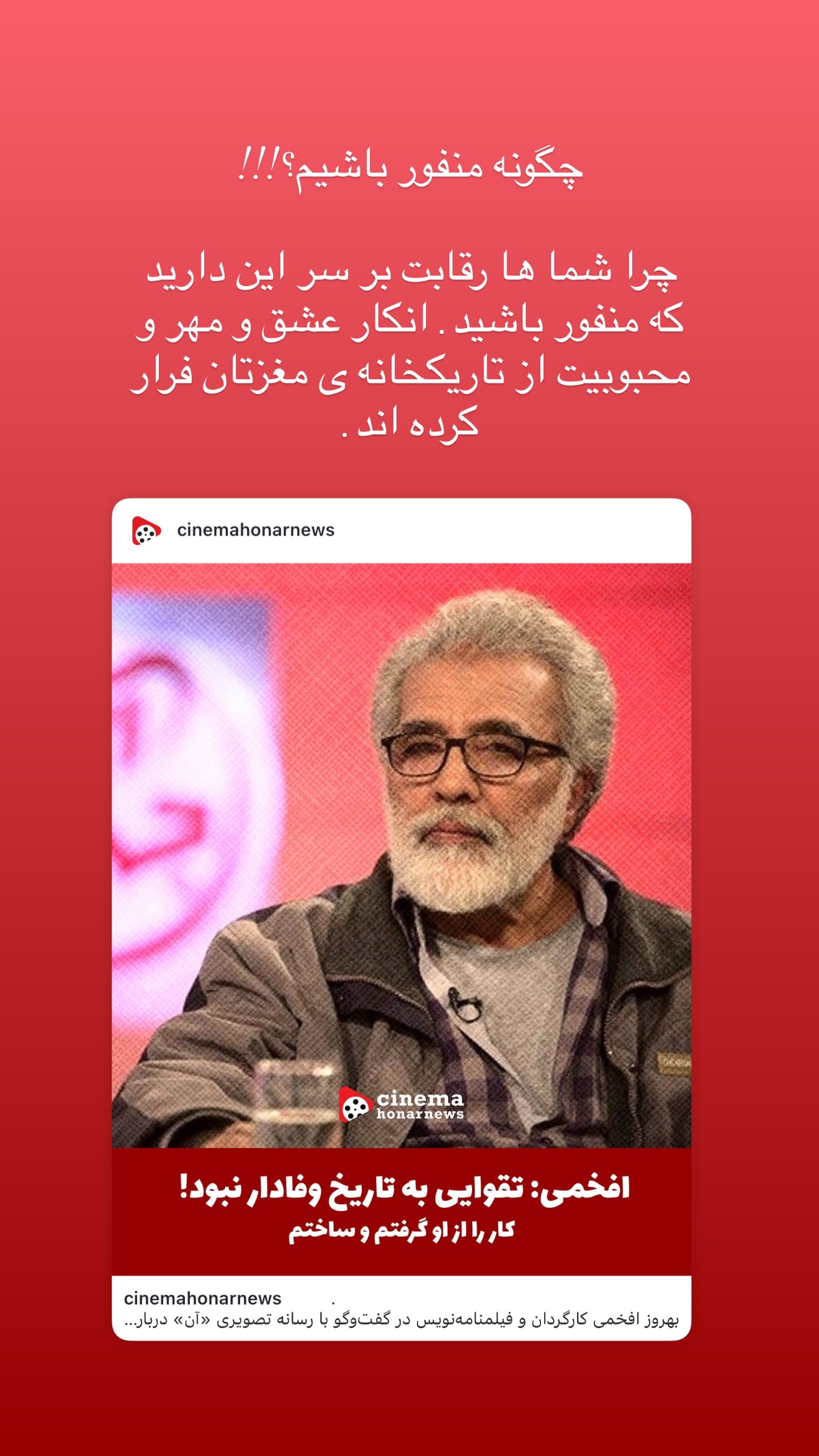  جدید ترین استوری اینستاگرام توماج دانش بهزادی