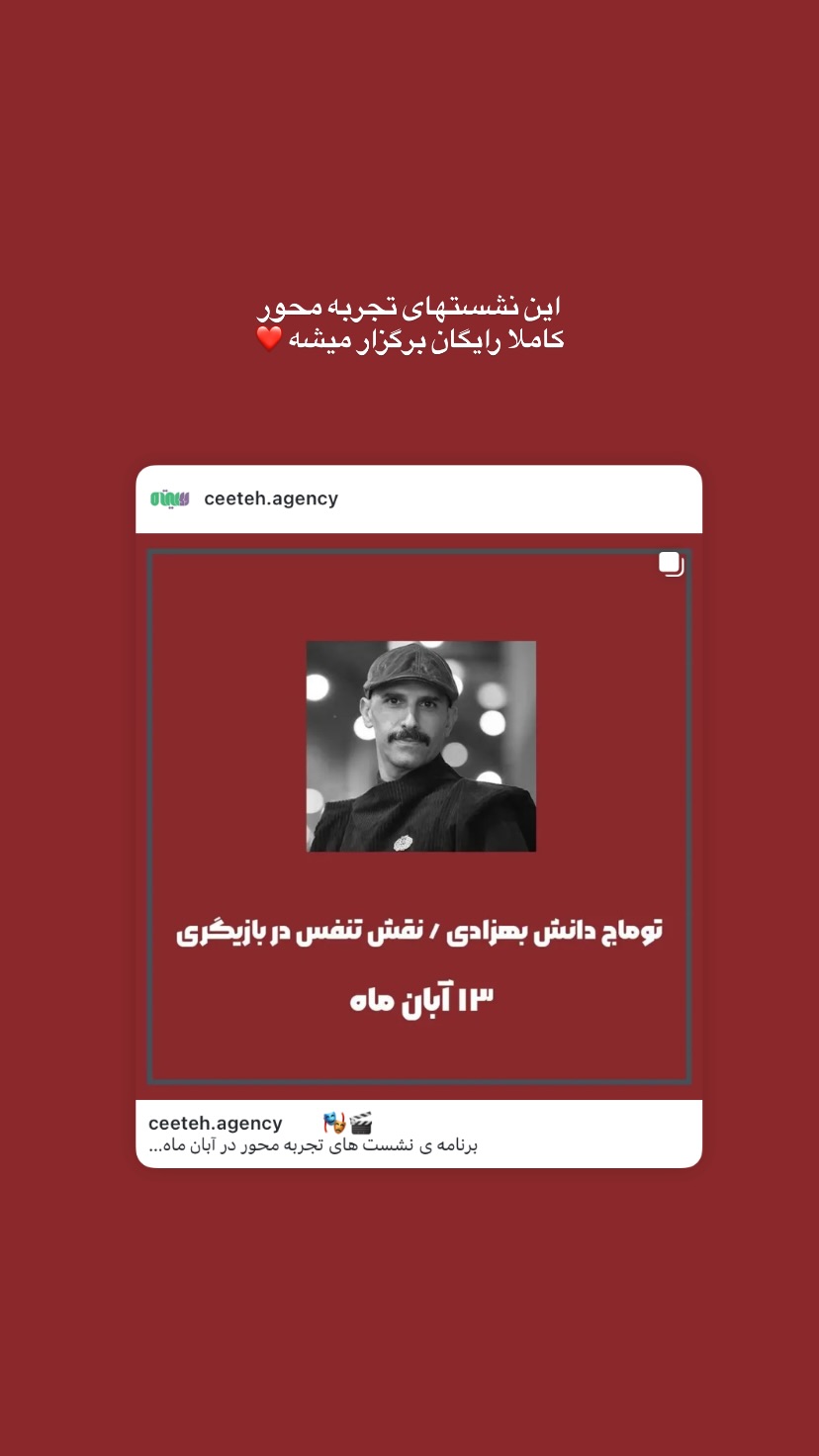  جدید ترین استوری اینستاگرام توماج دانش بهزادی