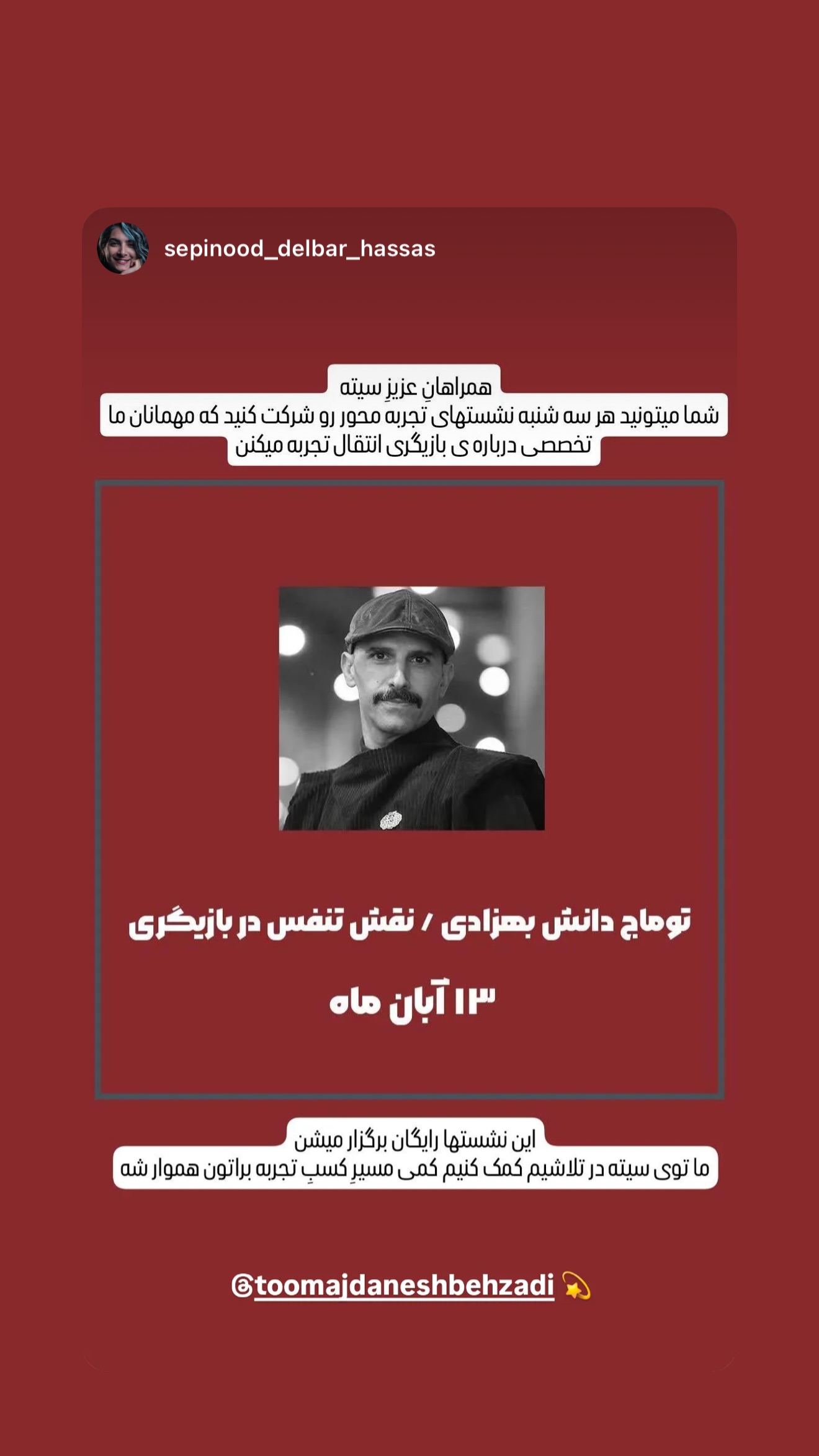  جدید ترین استوری اینستاگرام توماج دانش بهزادی