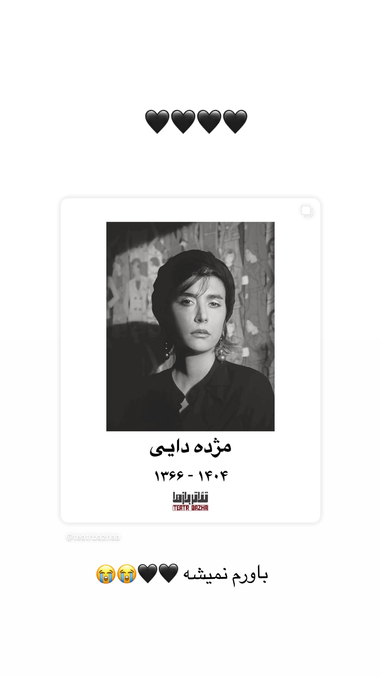  جدید ترین استوری اینستاگرام توماج دانش بهزادی
