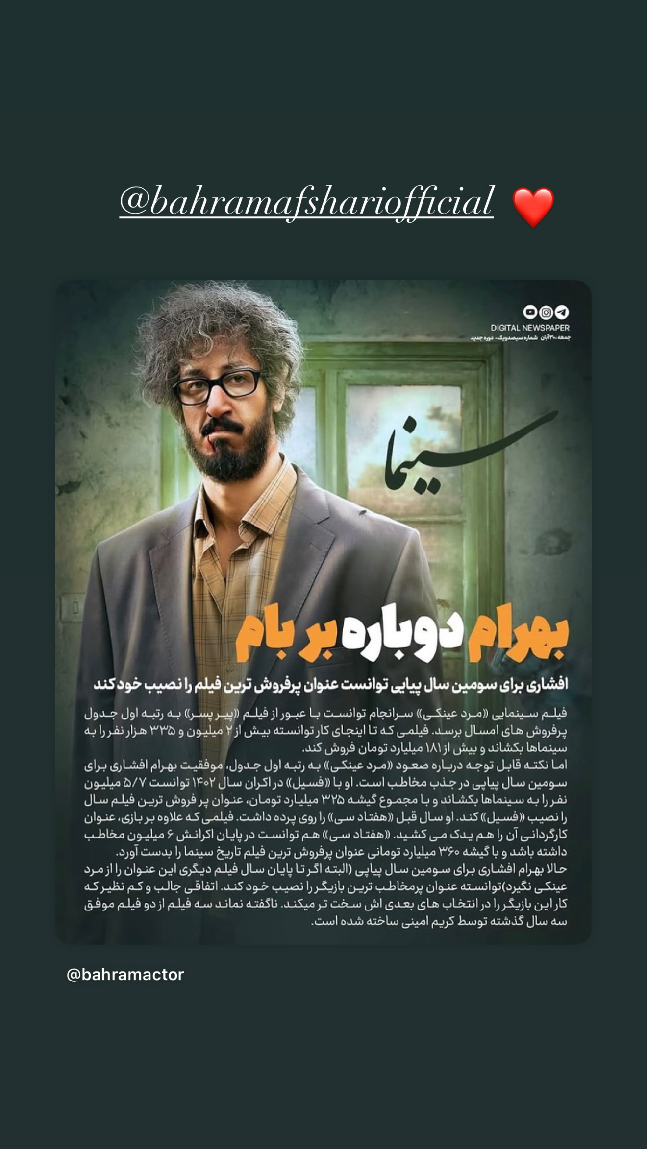  جدید ترین استوری اینستاگرام توماج دانش بهزادی