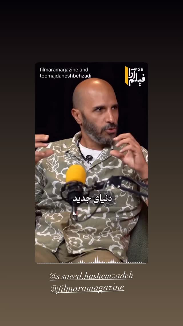  جدید ترین استوری اینستاگرام توماج دانش بهزادی