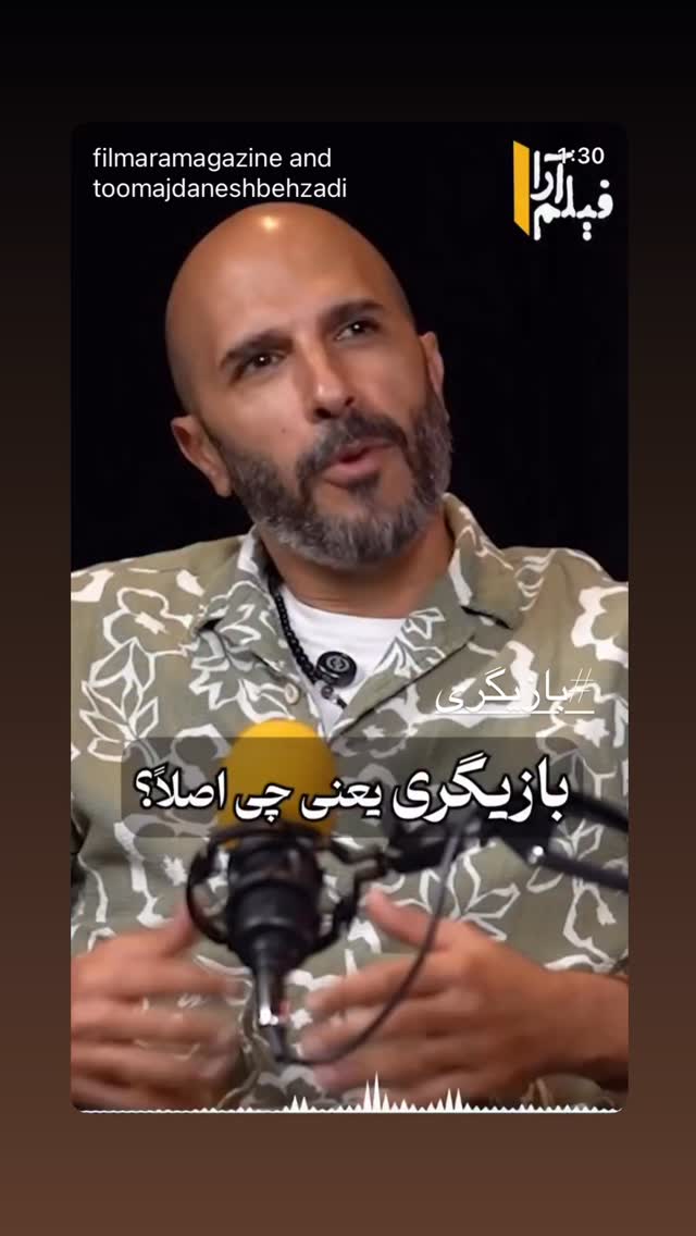  جدید ترین استوری اینستاگرام توماج دانش بهزادی