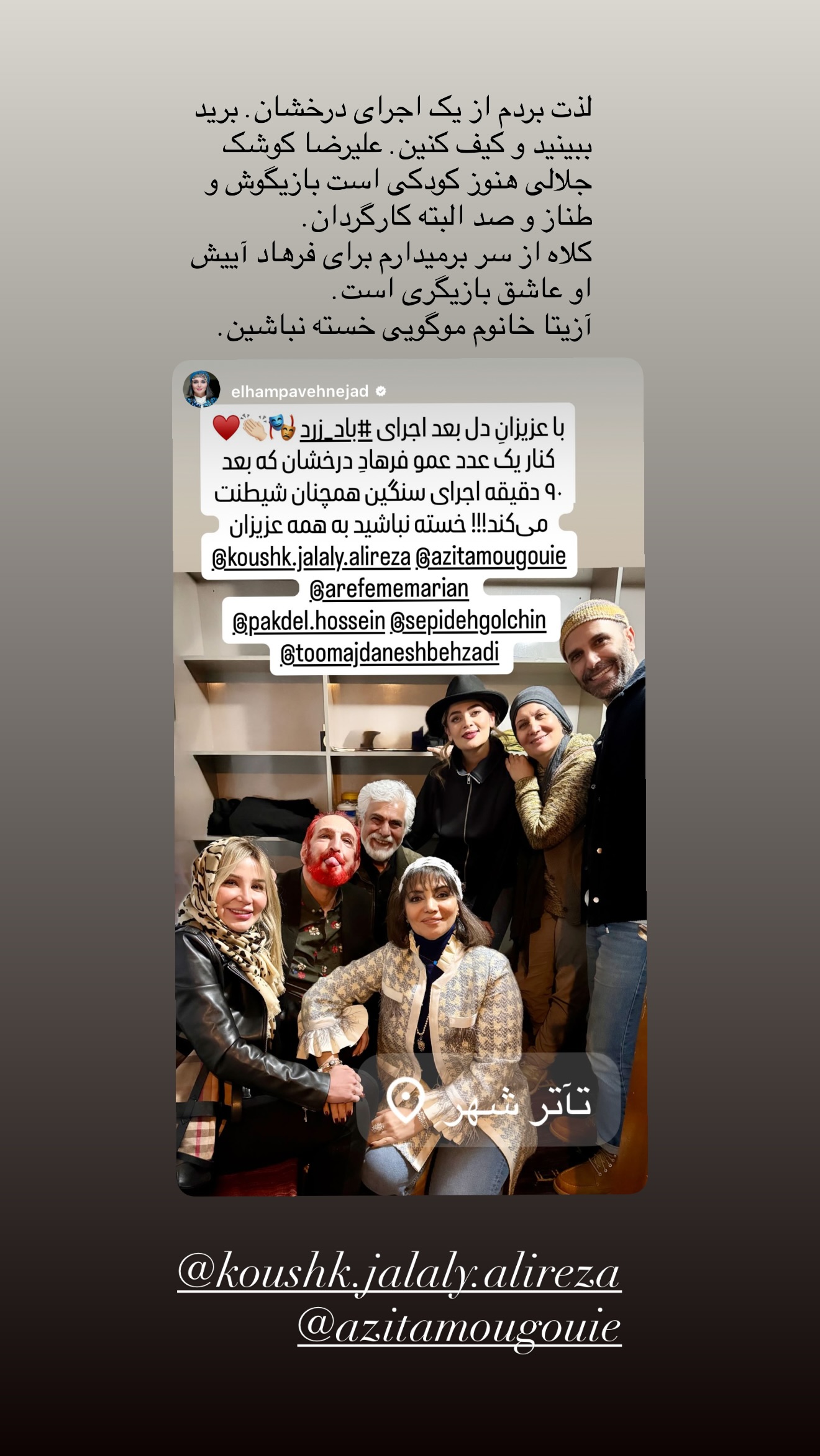  جدید ترین استوری اینستاگرام توماج دانش بهزادی