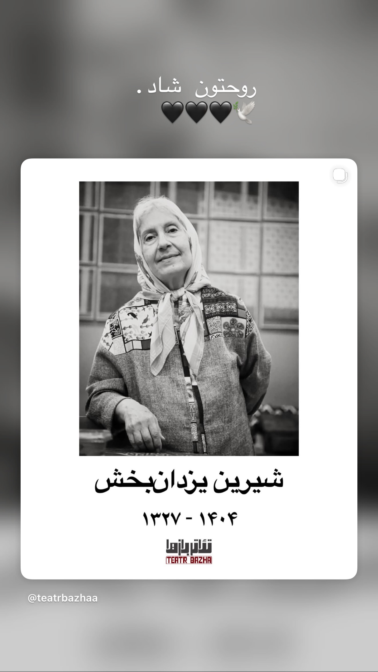  جدید ترین استوری اینستاگرام توماج دانش بهزادی
