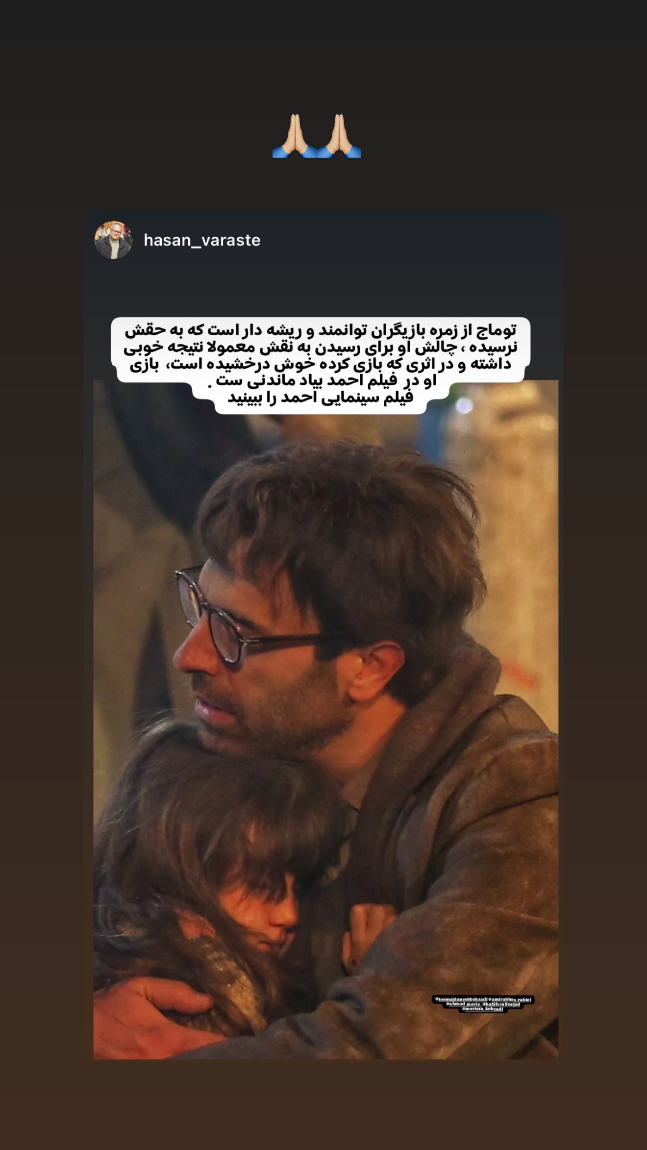  جدید ترین استوری اینستاگرام توماج دانش بهزادی