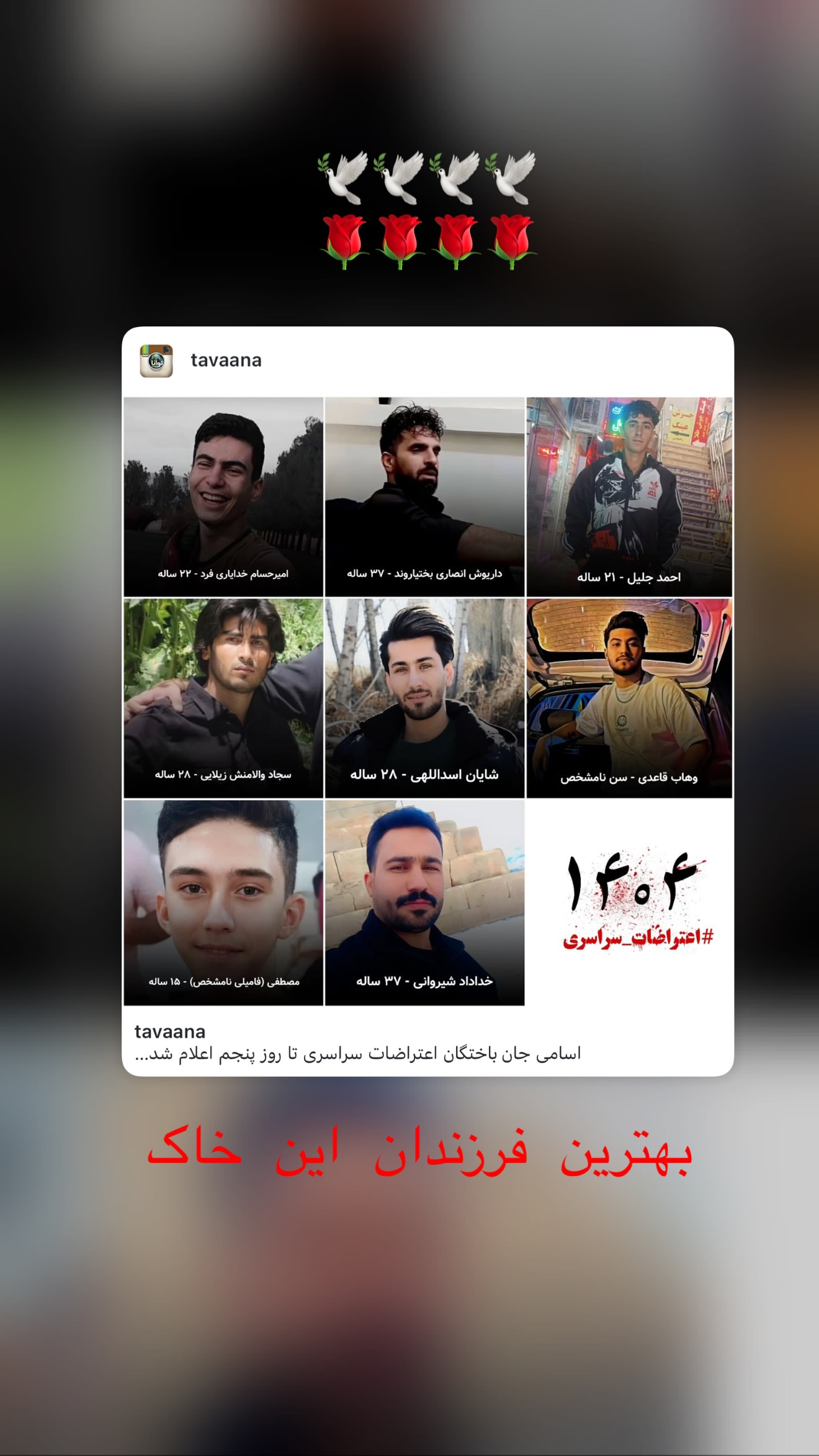  جدید ترین استوری اینستاگرام توماج دانش بهزادی