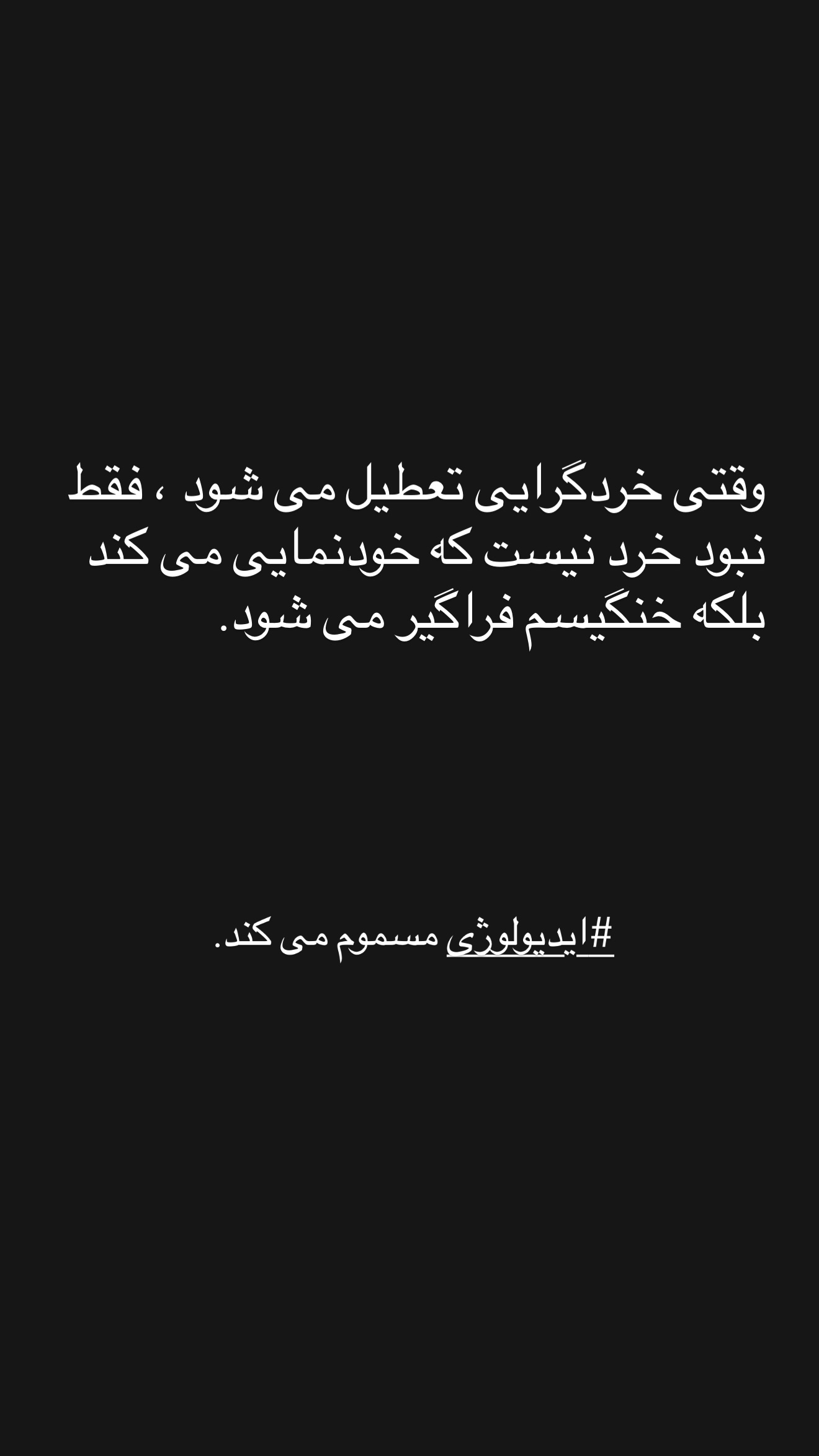  جدید ترین استوری اینستاگرام توماج دانش بهزادی