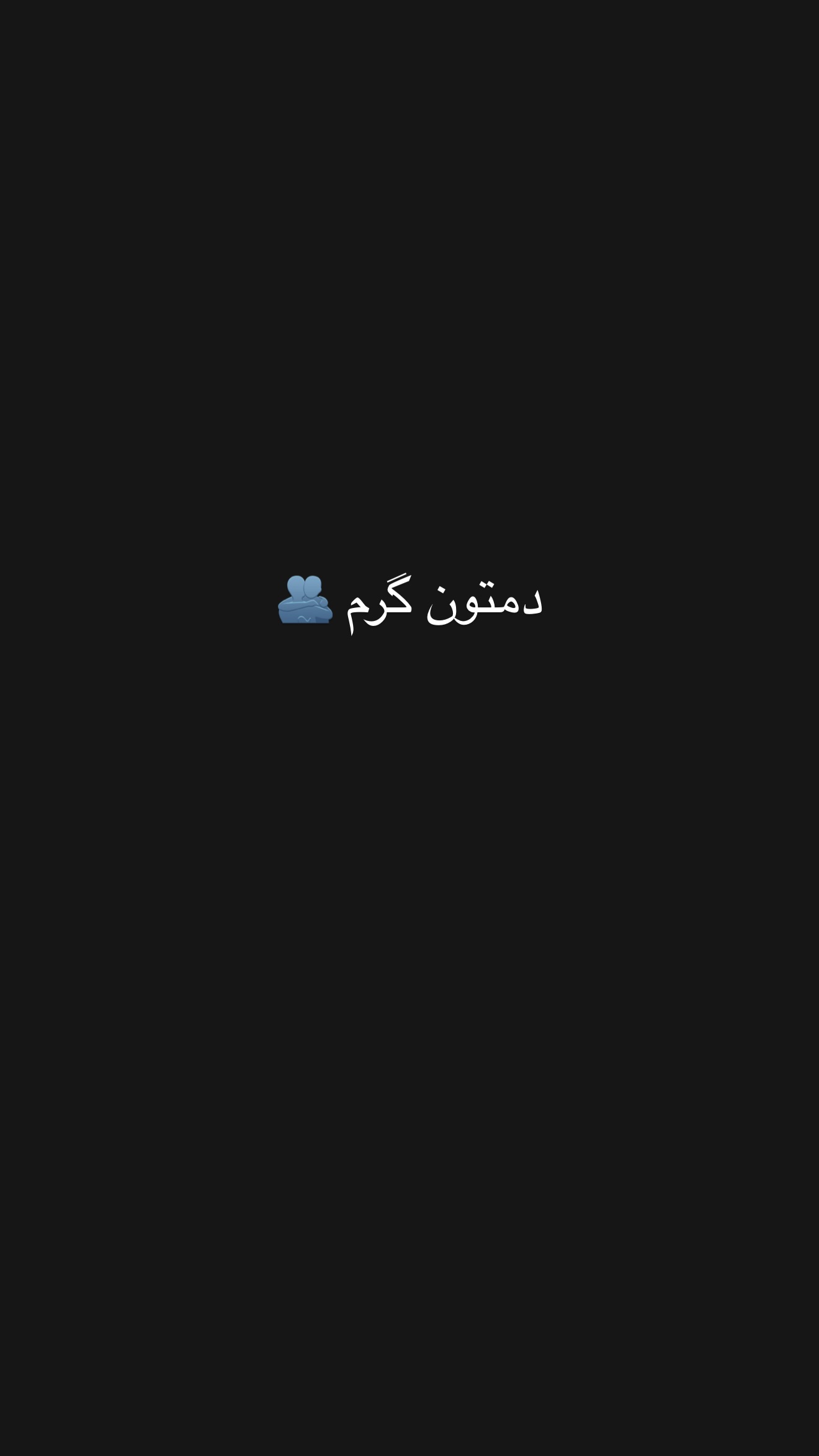  جدید ترین استوری اینستاگرام توماج دانش بهزادی