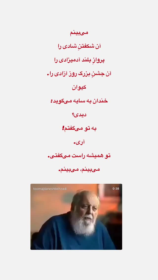  جدید ترین استوری اینستاگرام توماج دانش بهزادی