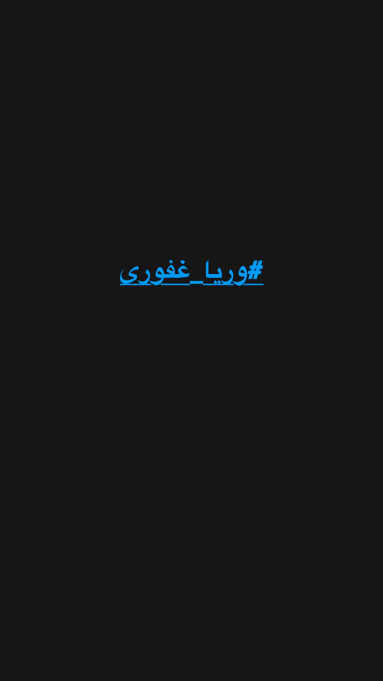  جدید ترین استوری اینستاگرام توماج دانش بهزادی