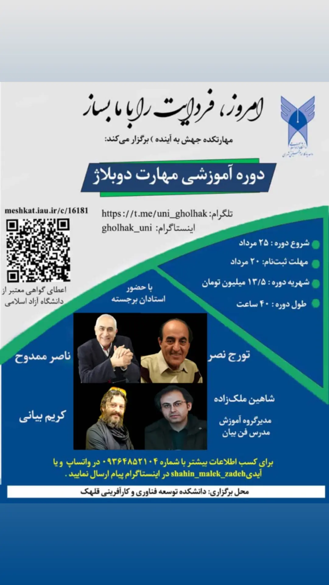  جدید ترین استوری اینستاگرام تورج نصر