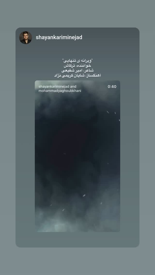  جدید ترین استوری اینستاگرام حمید رضا ترکاشوند