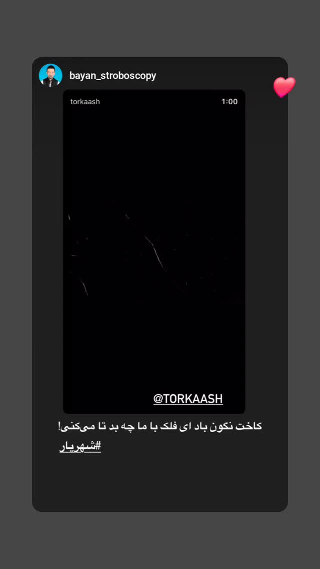  جدید ترین استوری اینستاگرام حمید رضا ترکاشوند
